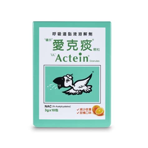 愛克痰大樹|愛克痰（Actein）價錢多少？外面藥局買得到嗎？ 